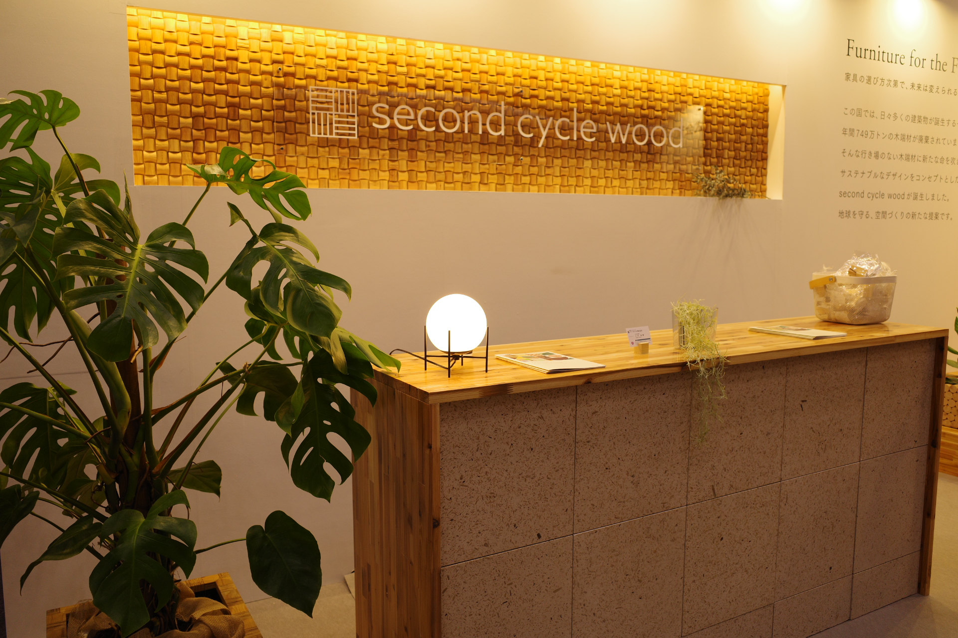 second cycle wood